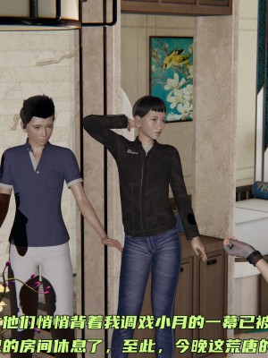 [不爱我就拉倒] 暴露女友小月 第00-16章（完结）（无水印、无码、完整版）_06_076