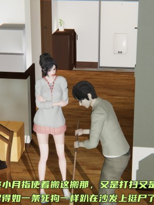 [不爱我就拉倒] 暴露女友小月 第00-16章（完结）（无水印、无码、完整版）_06_081