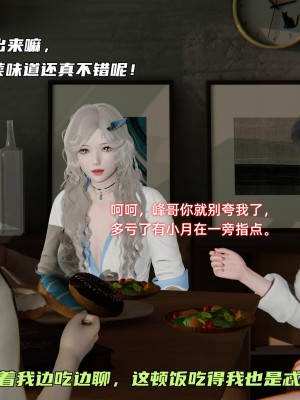 [不爱我就拉倒] 暴露女友小月 第00-16章（完结）（无水印、无码、完整版）_06_083