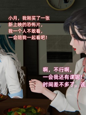 [不爱我就拉倒] 暴露女友小月 第00-16章（完结）（无水印、无码、完整版）_06_084