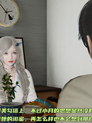 [不爱我就拉倒] 暴露女友小月 第00-16章（完结）（无水印、无码、完整版）_06_088