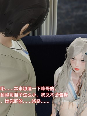 [不爱我就拉倒] 暴露女友小月 第00-16章（完结）（无水印、无码、完整版）_06_101