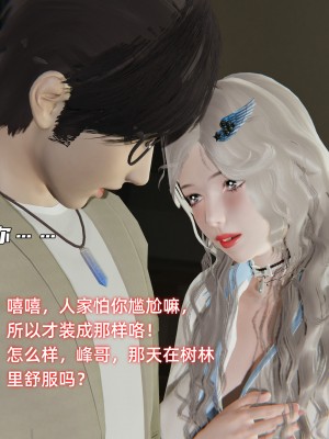 [不爱我就拉倒] 暴露女友小月 第00-16章（完结）（无水印、无码、完整版）_06_102