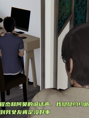 [不爱我就拉倒] 暴露女友小月 第00-16章（完结）（无水印、无码、完整版）_06_134