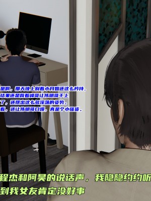 [不爱我就拉倒] 暴露女友小月 第00-16章（完结）（无水印、无码、完整版）_06_135