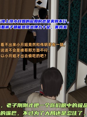 [不爱我就拉倒] 暴露女友小月 第00-16章（完结）（无水印、无码、完整版）_06_138
