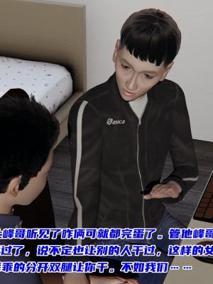 [不爱我就拉倒] 暴露女友小月 第00-16章（完结）（无水印、无码、完整版）_06_139