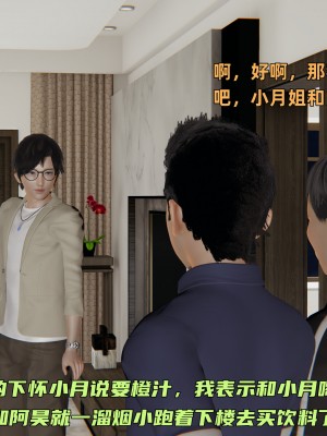 [不爱我就拉倒] 暴露女友小月 第00-16章（完结）（无水印、无码、完整版）_06_145