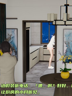 [不爱我就拉倒] 暴露女友小月 第00-16章（完结）（无水印、无码、完整版）_06_147