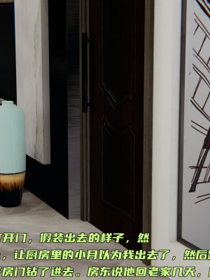 [不爱我就拉倒] 暴露女友小月 第00-16章（完结）（无水印、无码、完整版）_06_150