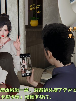[不爱我就拉倒] 暴露女友小月 第00-16章（完结）（无水印、无码、完整版）_06_155