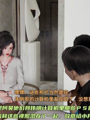 [不爱我就拉倒] 暴露女友小月 第00-16章（完结）（无水印、无码、完整版）_06_159