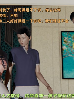 [不爱我就拉倒] 暴露女友小月 第00-16章（完结）（无水印、无码、完整版）_06_161
