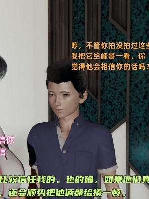 [不爱我就拉倒] 暴露女友小月 第00-16章（完结）（无水印、无码、完整版）_06_163