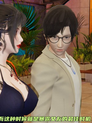 [不爱我就拉倒] 暴露女友小月 第00-16章（完结）（无水印、无码、完整版）_07_007