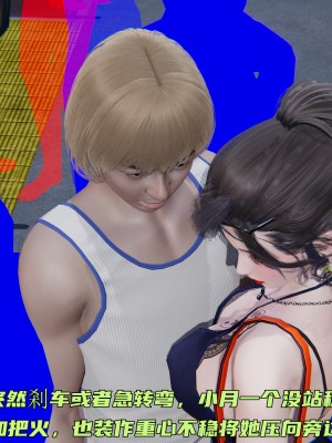 [不爱我就拉倒] 暴露女友小月 第00-16章（完结）（无水印、无码、完整版）_07_010