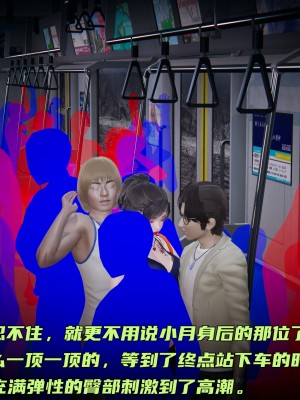 [不爱我就拉倒] 暴露女友小月 第00-16章（完结）（无水印、无码、完整版）_07_016