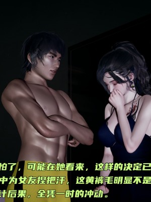 [不爱我就拉倒] 暴露女友小月 第00-16章（完结）（无水印、无码、完整版）_07_074