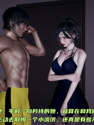 [不爱我就拉倒] 暴露女友小月 第00-16章（完结）（无水印、无码、完整版）_07_076