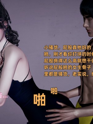 [不爱我就拉倒] 暴露女友小月 第00-16章（完结）（无水印、无码、完整版）_07_097