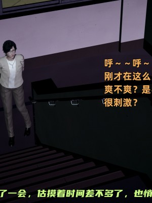 [不爱我就拉倒] 暴露女友小月 第00-16章（完结）（无水印、无码、完整版）_07_142