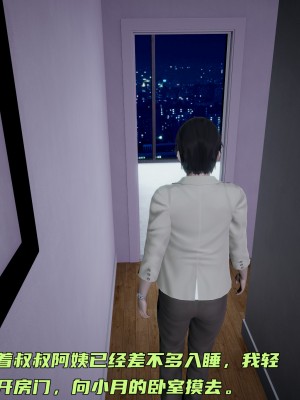 [不爱我就拉倒] 暴露女友小月 第00-16章（完结）（无水印、无码、完整版）_08_050