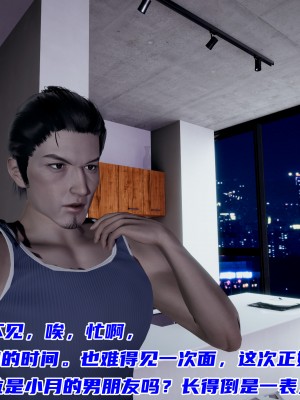 [不爱我就拉倒] 暴露女友小月 第00-16章（完结）（无水印、无码、完整版）_08_109