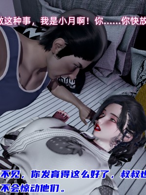 [不爱我就拉倒] 暴露女友小月 第00-16章（完结）（无水印、无码、完整版）_08_138