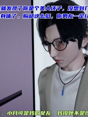 [不爱我就拉倒] 暴露女友小月 第00-16章（完结）（无水印、无码、完整版）_08_148