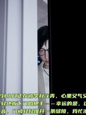 [不爱我就拉倒] 暴露女友小月 第00-16章（完结）（无水印、无码、完整版）_08_149