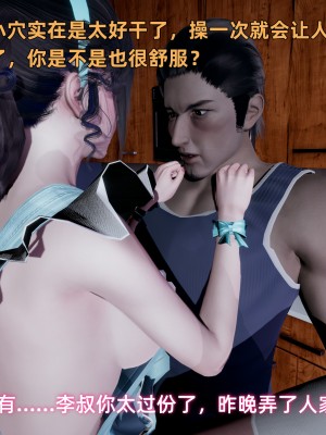 [不爱我就拉倒] 暴露女友小月 第00-16章（完结）（无水印、无码、完整版）_08_205