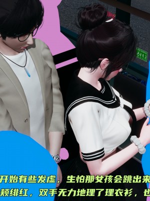 [不爱我就拉倒] 暴露女友小月 第00-16章（完结）（无水印、无码、完整版）_09_072