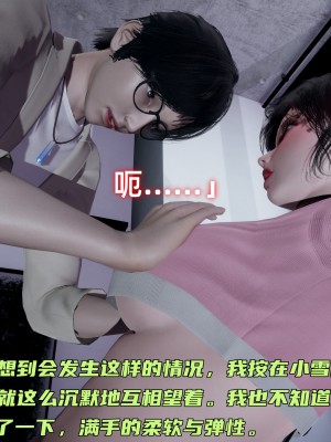 [不爱我就拉倒] 暴露女友小月 第00-16章（完结）（无水印、无码、完整版）_09_099