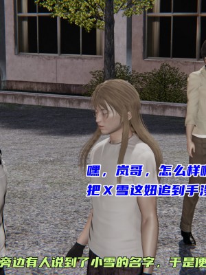 [不爱我就拉倒] 暴露女友小月 第00-16章（完结）（无水印、无码、完整版）_09_105