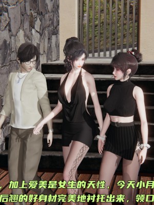 [不爱我就拉倒] 暴露女友小月 第00-16章（完结）（无水印、无码、完整版）_09_121