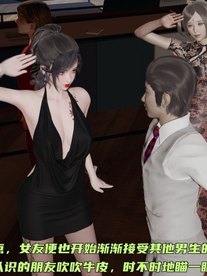 [不爱我就拉倒] 暴露女友小月 第00-16章（完结）（无水印、无码、完整版）_09_130