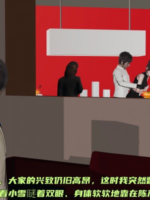 [不爱我就拉倒] 暴露女友小月 第00-16章（完结）（无水印、无码、完整版）_09_132