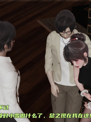 [不爱我就拉倒] 暴露女友小月 第00-16章（完结）（无水印、无码、完整版）_09_135