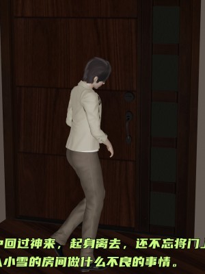 [不爱我就拉倒] 暴露女友小月 第00-16章（完结）（无水印、无码、完整版）_09_140