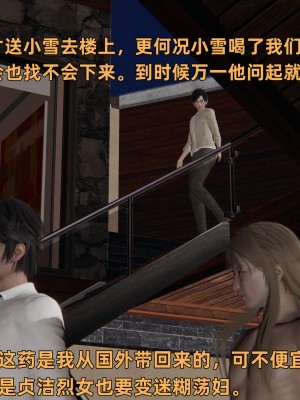 [不爱我就拉倒] 暴露女友小月 第00-16章（完结）（无水印、无码、完整版）_09_144