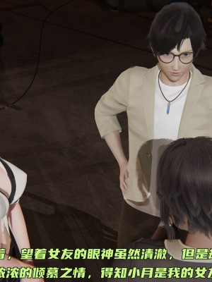 [不爱我就拉倒] 暴露女友小月 第00-16章（完结）（无水印、无码、完整版）_10_010