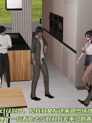 [不爱我就拉倒] 暴露女友小月 第00-16章（完结）（无水印、无码、完整版）_10_021