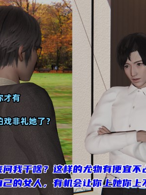 [不爱我就拉倒] 暴露女友小月 第00-16章（完结）（无水印、无码、完整版）_10_069