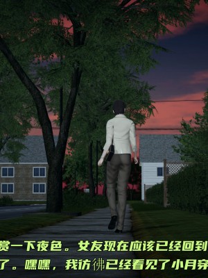 [不爱我就拉倒] 暴露女友小月 第00-16章（完结）（无水印、无码、完整版）_10_085