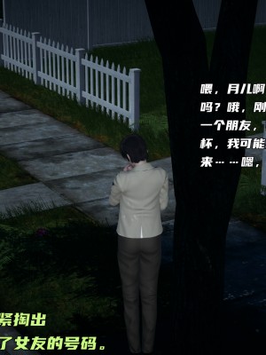 [不爱我就拉倒] 暴露女友小月 第00-16章（完结）（无水印、无码、完整版）_10_109