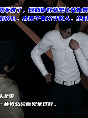 [不爱我就拉倒] 暴露女友小月 第00-16章（完结）（无水印、无码、完整版）_10_125