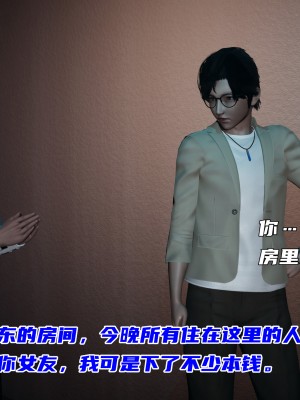 [不爱我就拉倒] 暴露女友小月 第00-16章（完结）（无水印、无码、完整版）_10_128