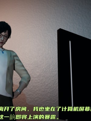 [不爱我就拉倒] 暴露女友小月 第00-16章（完结）（无水印、无码、完整版）_10_139