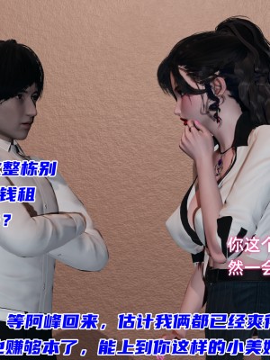 [不爱我就拉倒] 暴露女友小月 第00-16章（完结）（无水印、无码、完整版）_10_153