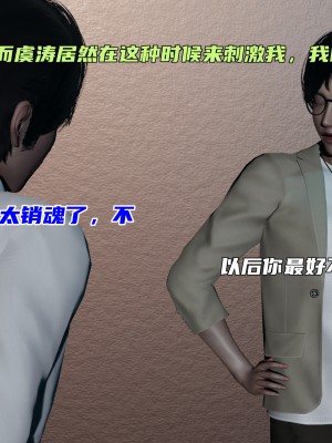 [不爱我就拉倒] 暴露女友小月 第00-16章（完结）（无水印、无码、完整版）_10_240